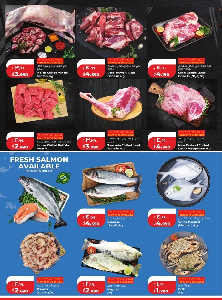 Lulu Big Discount Promotion