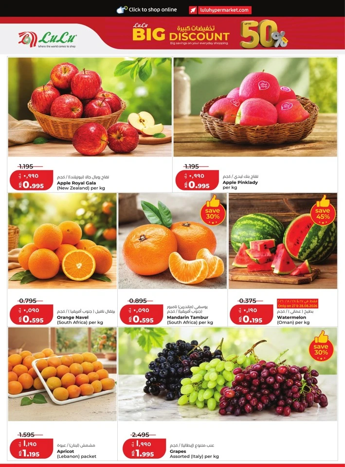 Lulu Big Discount Promotion