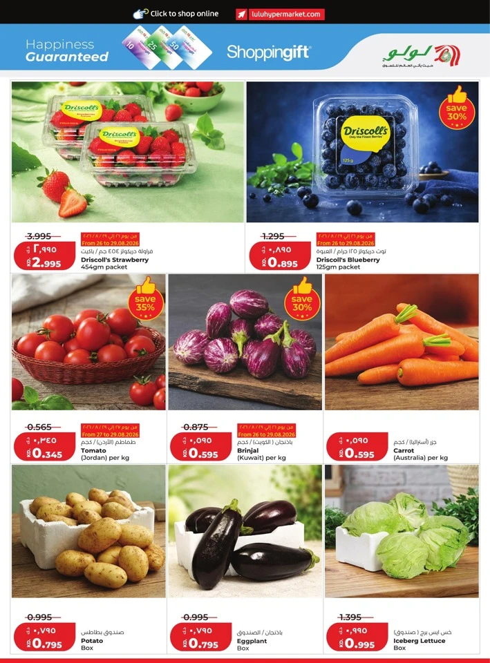 Lulu Big Discount Promotion