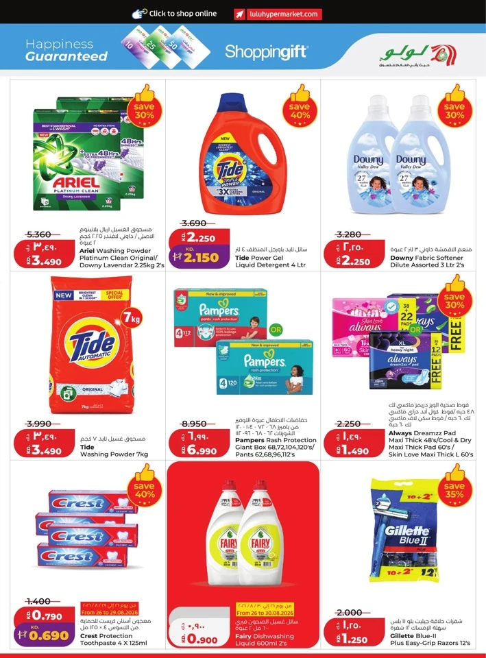Lulu Big Discount Promotion