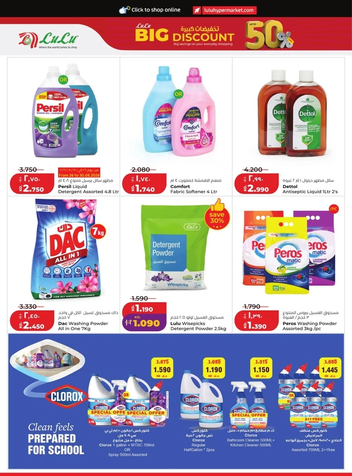 Lulu Big Discount Promotion