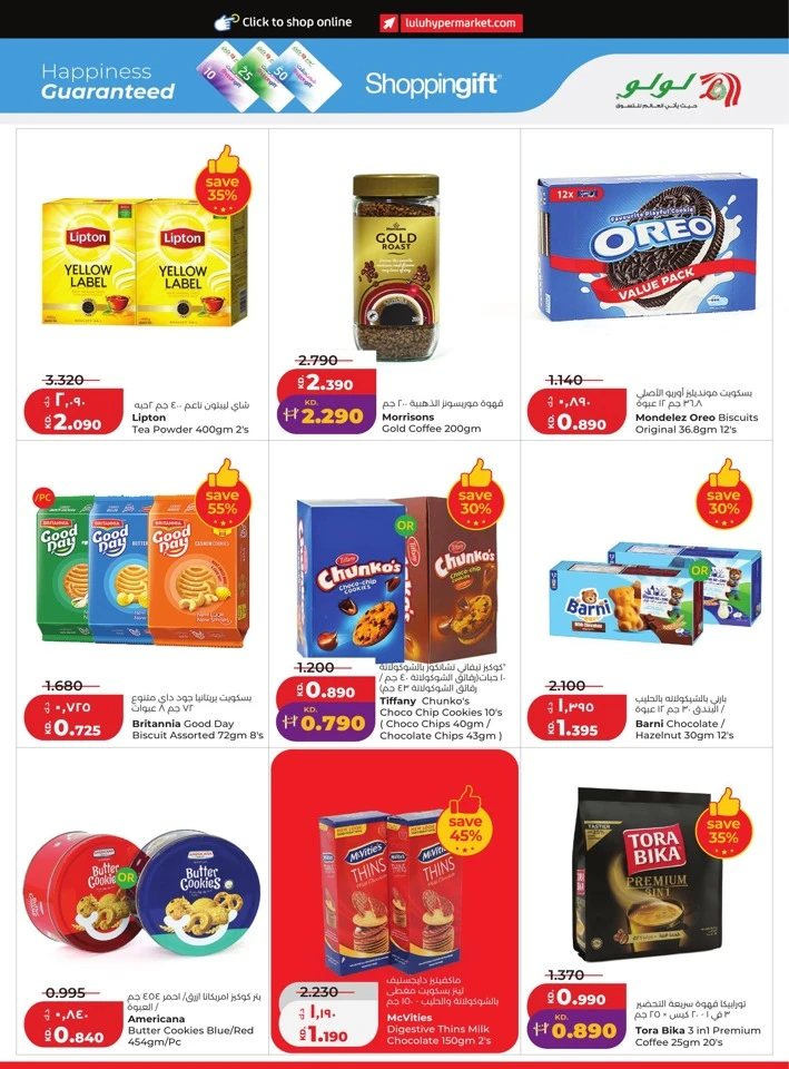 Lulu Big Discount Promotion