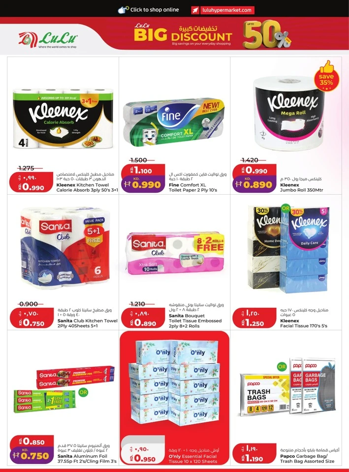 Lulu Big Discount Promotion