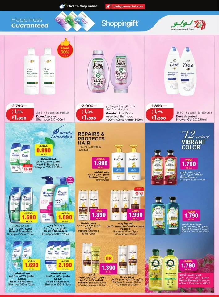 Lulu Big Discount Promotion