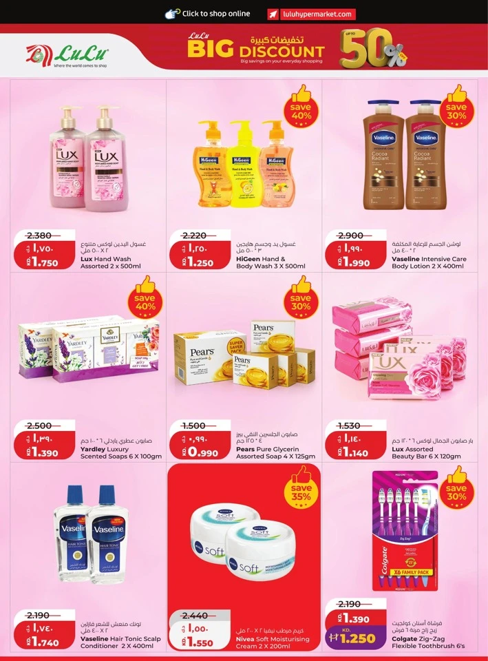 Lulu Big Discount Promotion