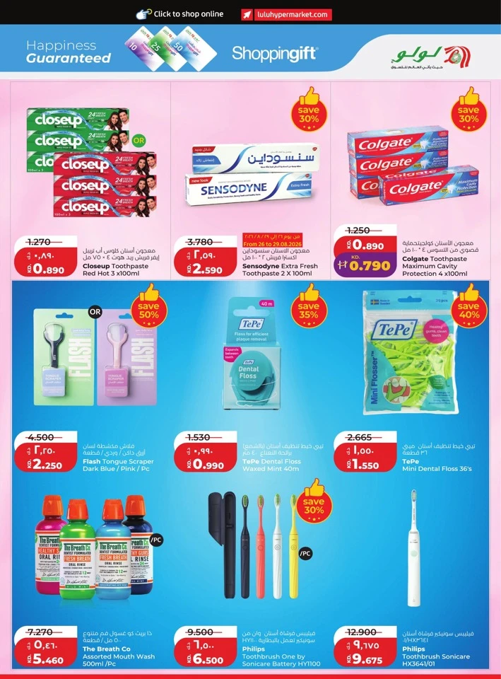Lulu Big Discount Promotion