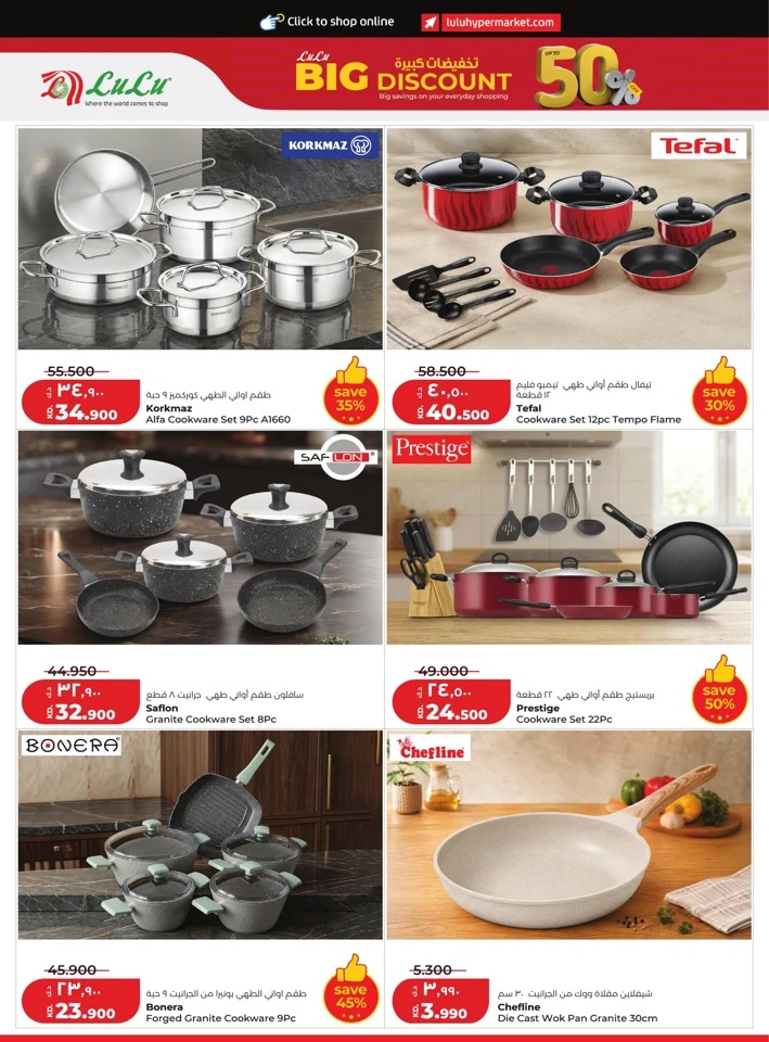 Lulu Big Discount Promotion