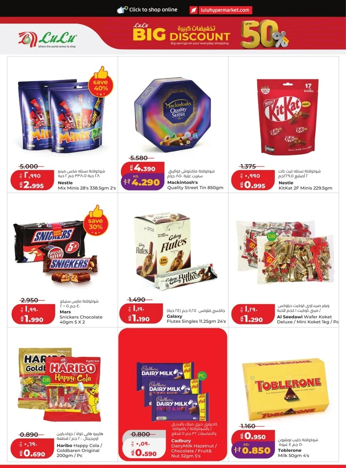 Lulu Big Discount Promotion