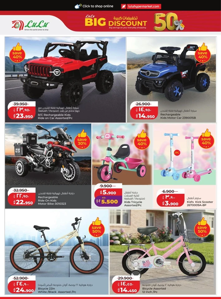 Lulu Big Discount Promotion