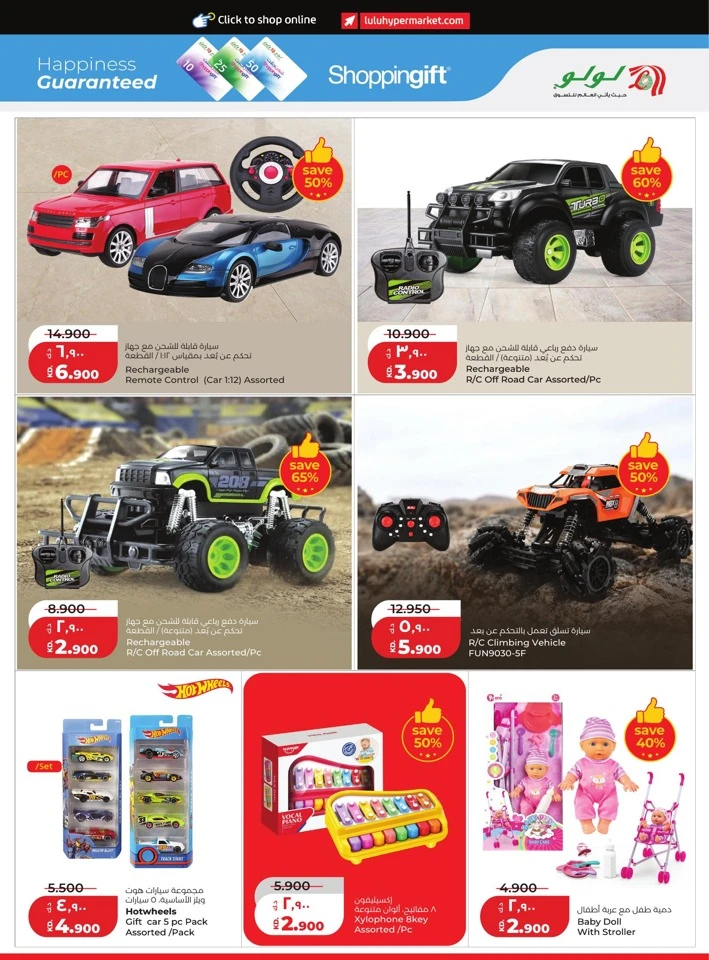 Lulu Big Discount Promotion