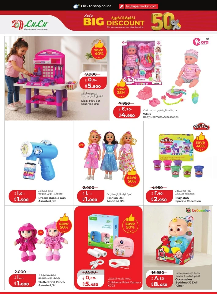 Lulu Big Discount Promotion