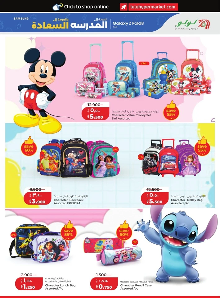 Lulu Big Discount Promotion