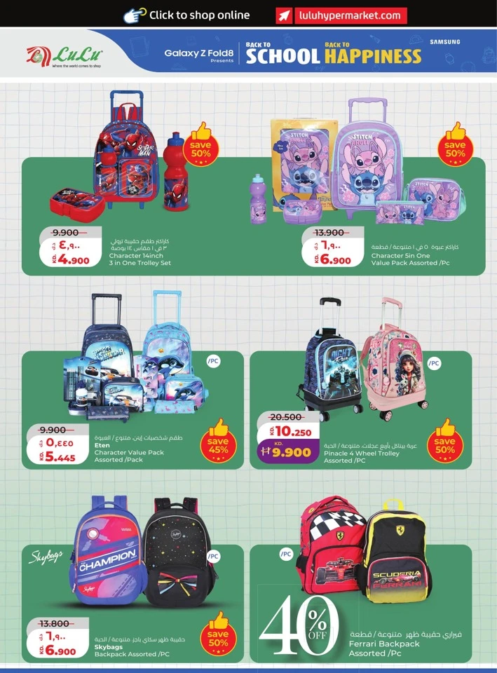 Lulu Big Discount Promotion