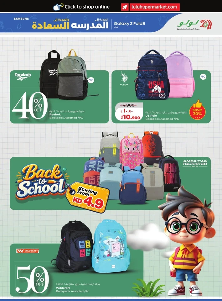 Lulu Big Discount Promotion