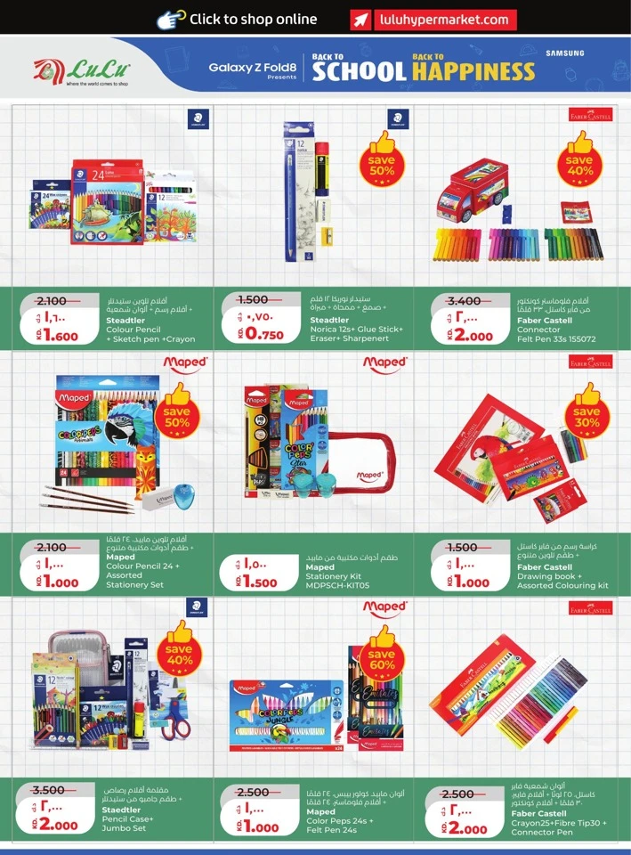 Lulu Big Discount Promotion