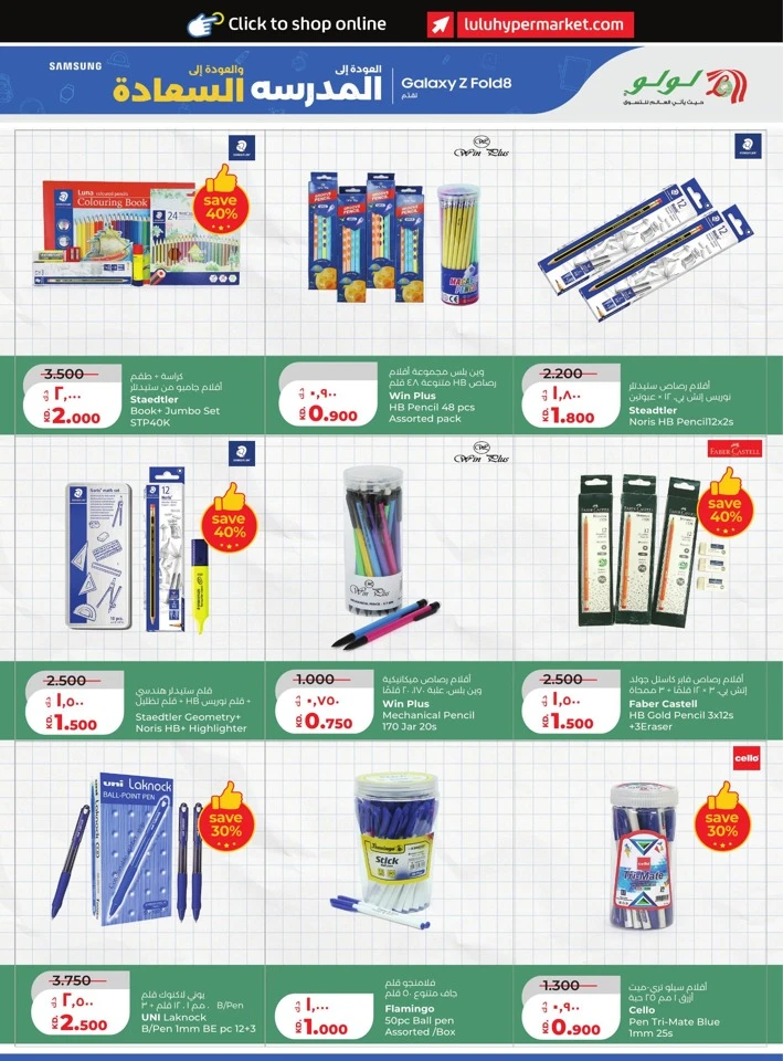 Lulu Big Discount Promotion