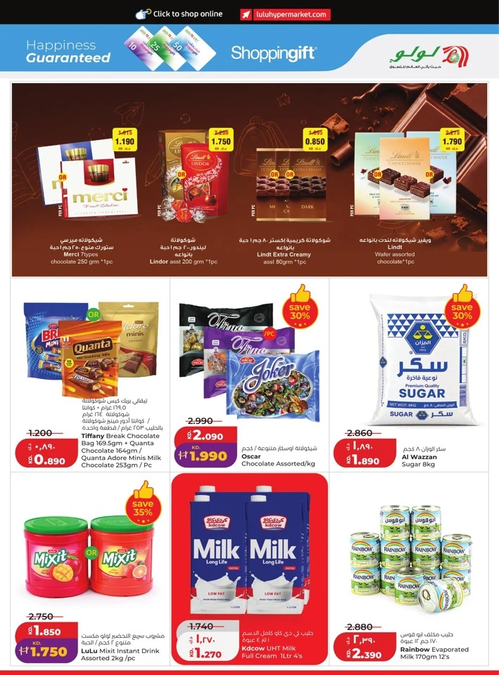 Lulu Big Discount Promotion