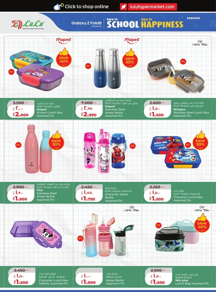 Lulu Big Discount Promotion