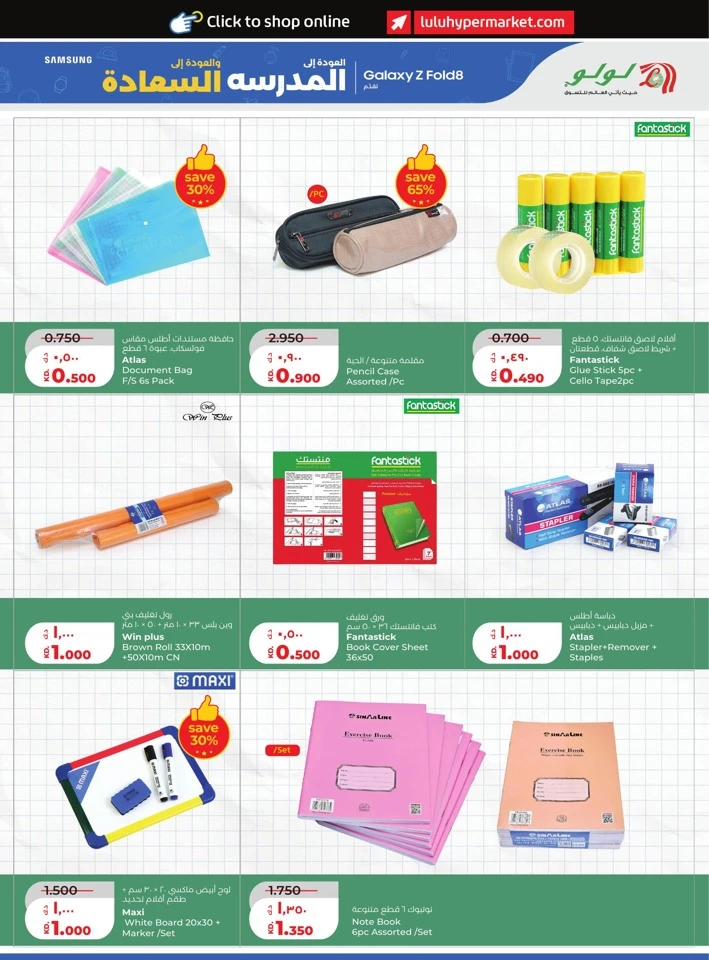 Lulu Big Discount Promotion