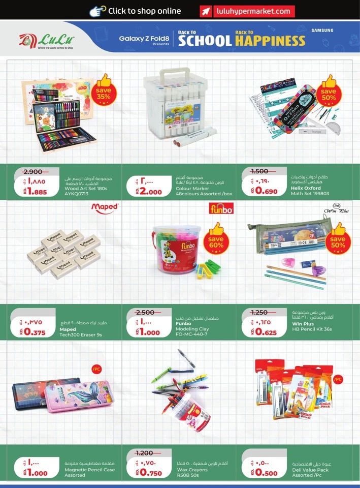 Lulu Big Discount Promotion