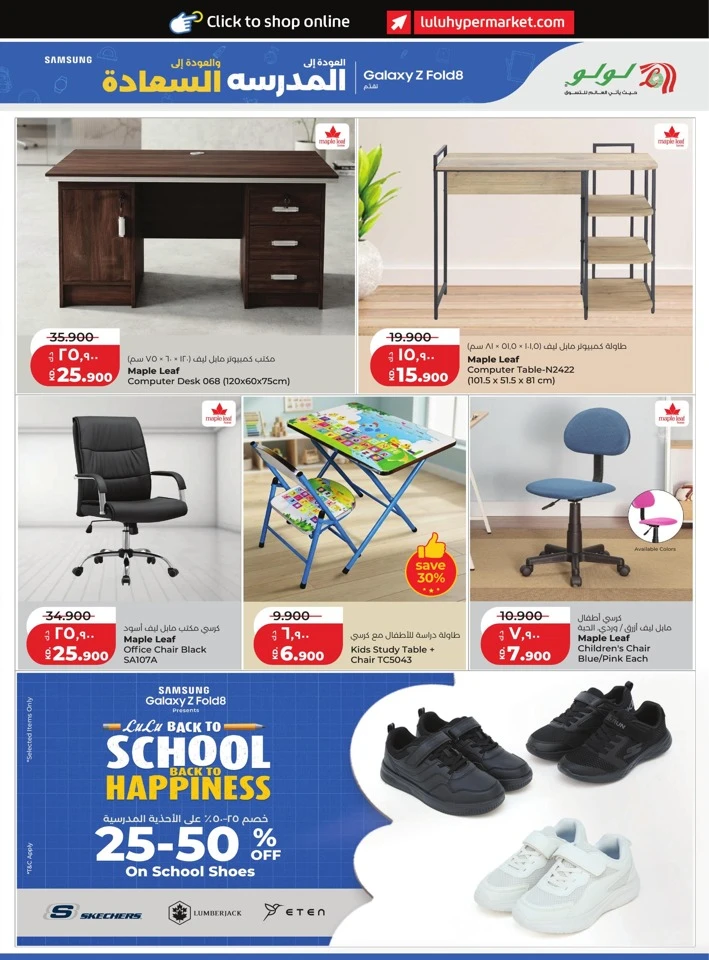Lulu Big Discount Promotion
