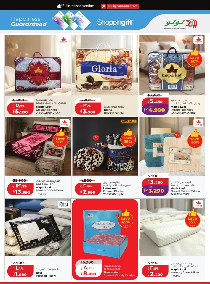 Lulu Big Discount Promotion