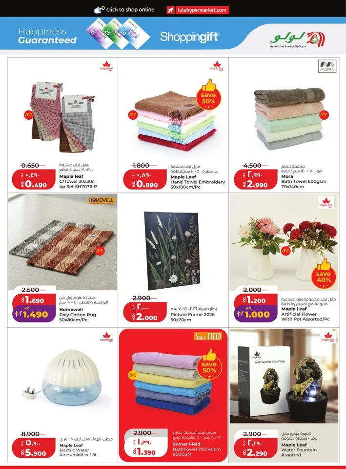 Lulu Big Discount Promotion