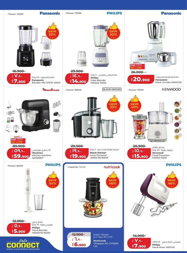 Lulu Big Discount Promotion