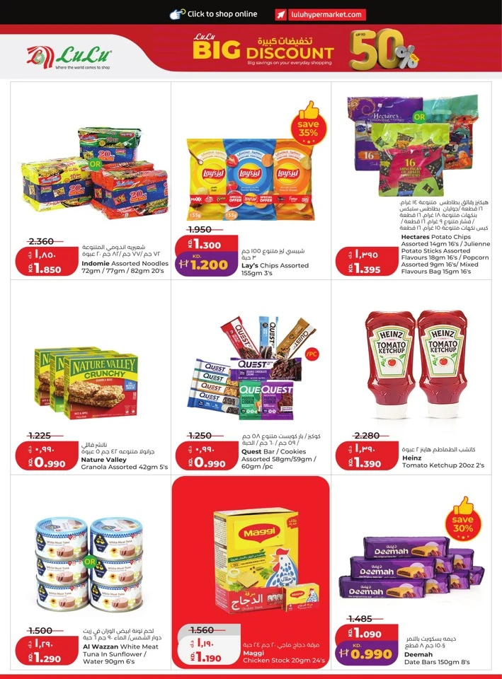 Lulu Big Discount Promotion