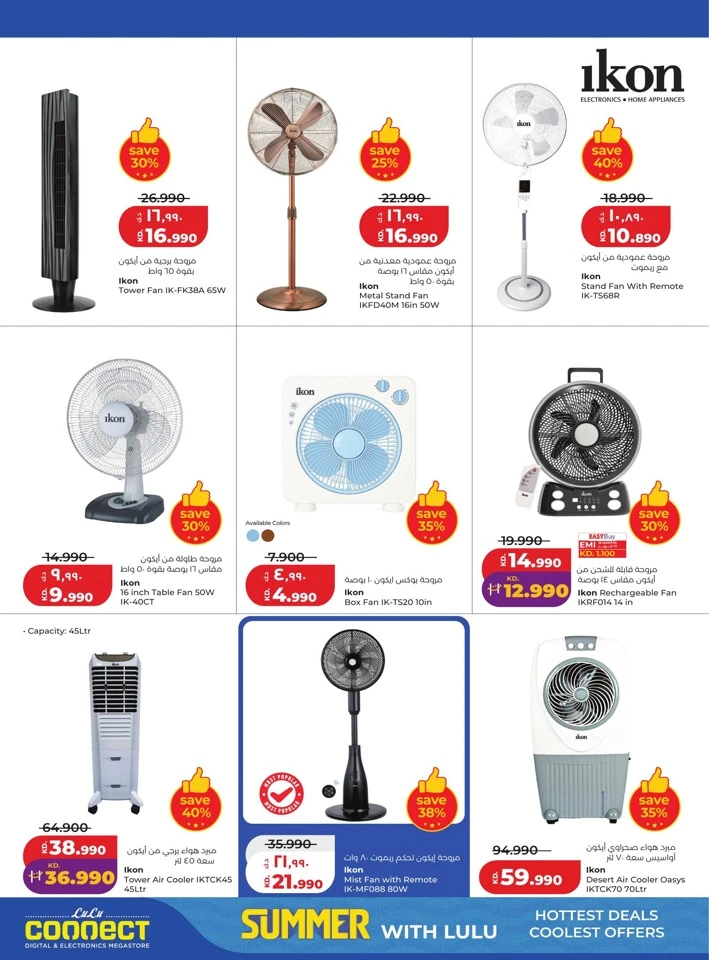 Lulu Big Discount Promotion
