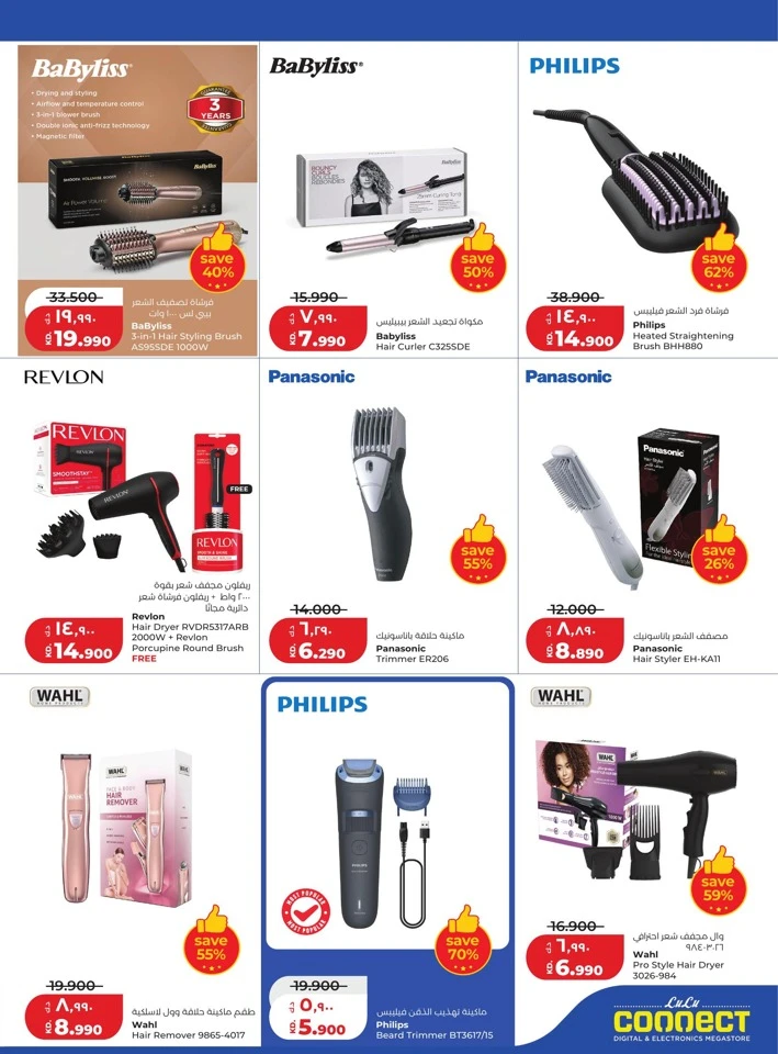Lulu Big Discount Promotion