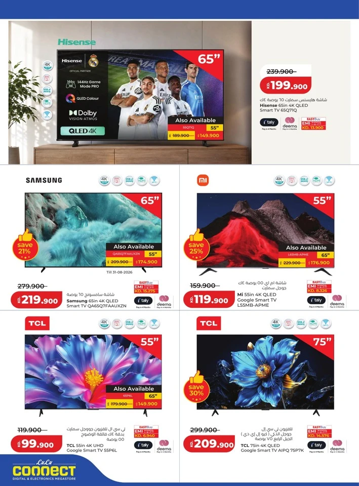 Lulu Big Discount Promotion