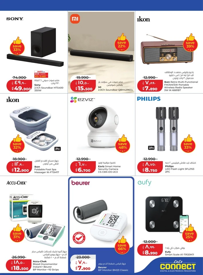 Lulu Big Discount Promotion