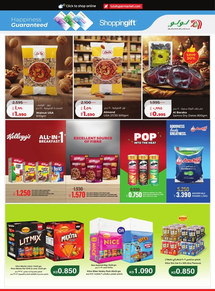 Lulu Big Discount Promotion