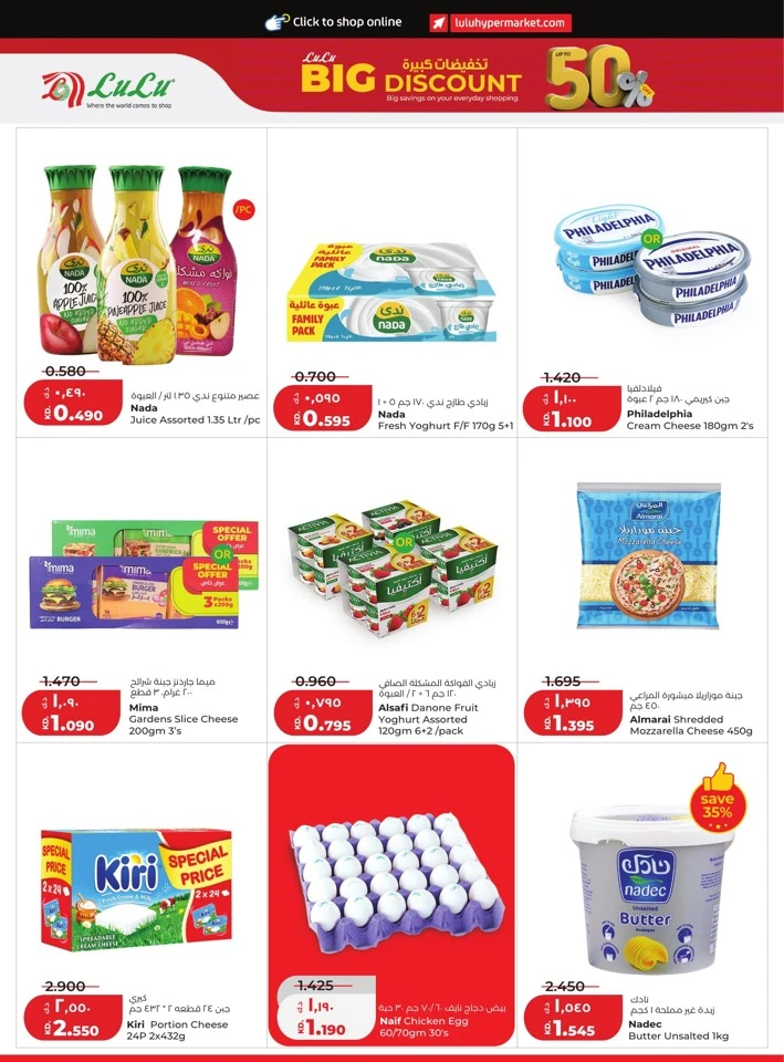 Lulu Big Discount Promotion
