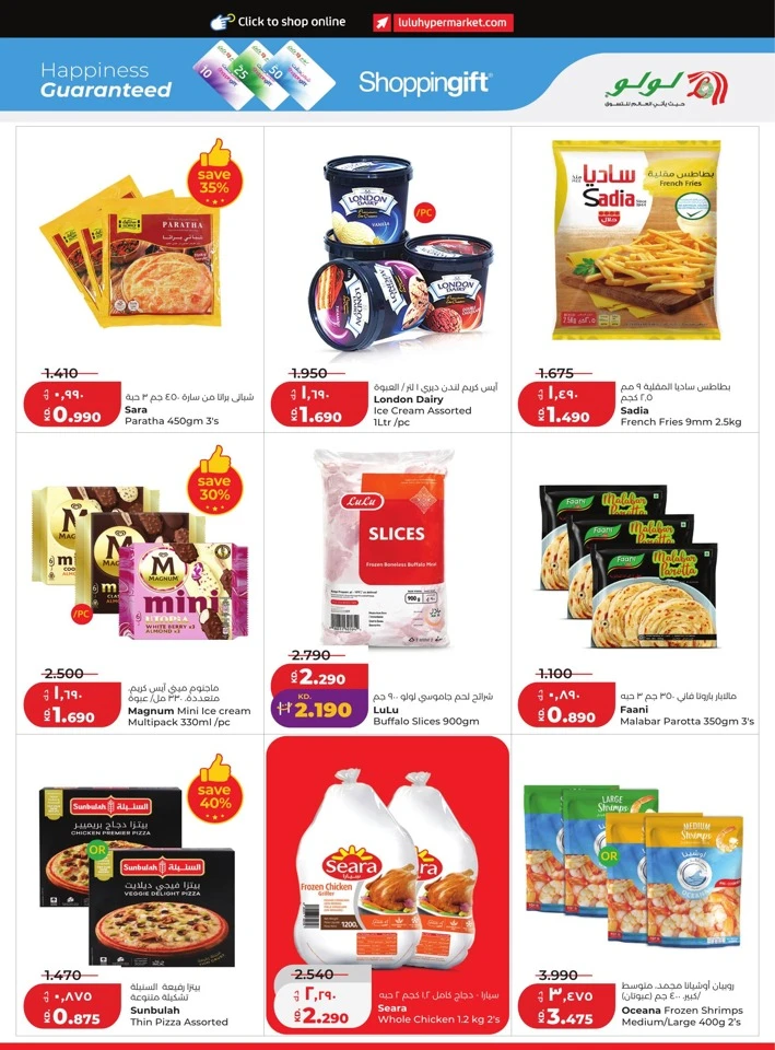 Lulu Big Discount Promotion