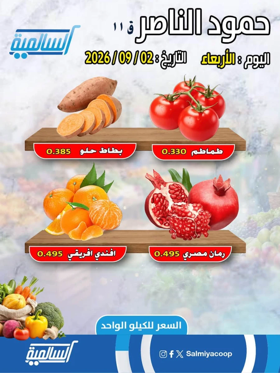 One Day Offer 2 September 2026