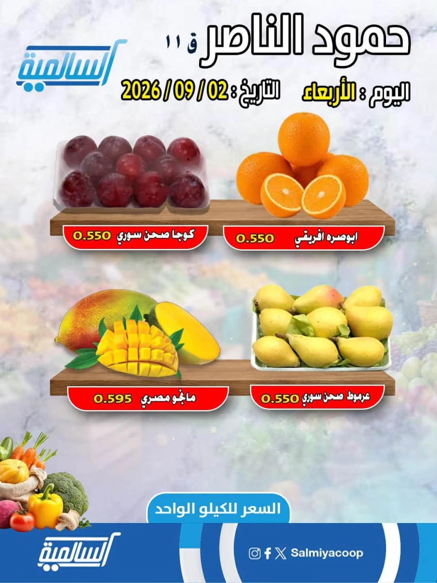 One Day Offer 2 September 2026