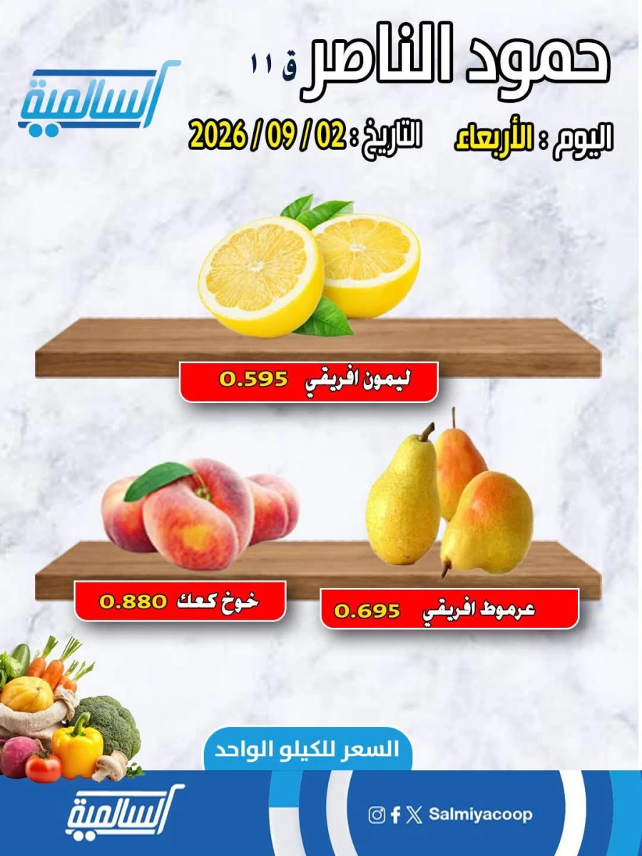 One Day Offer 2 September 2026