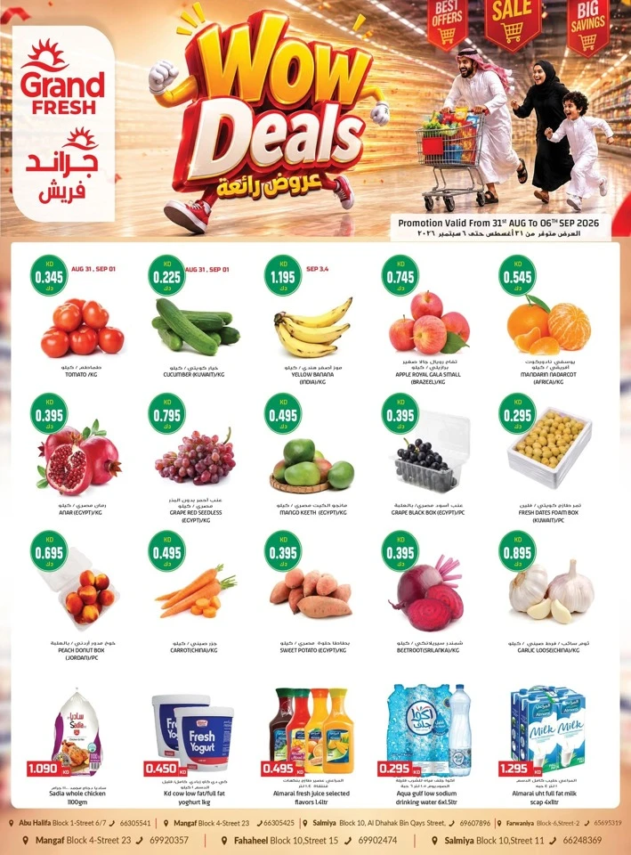 Grand Fresh Wow Deals