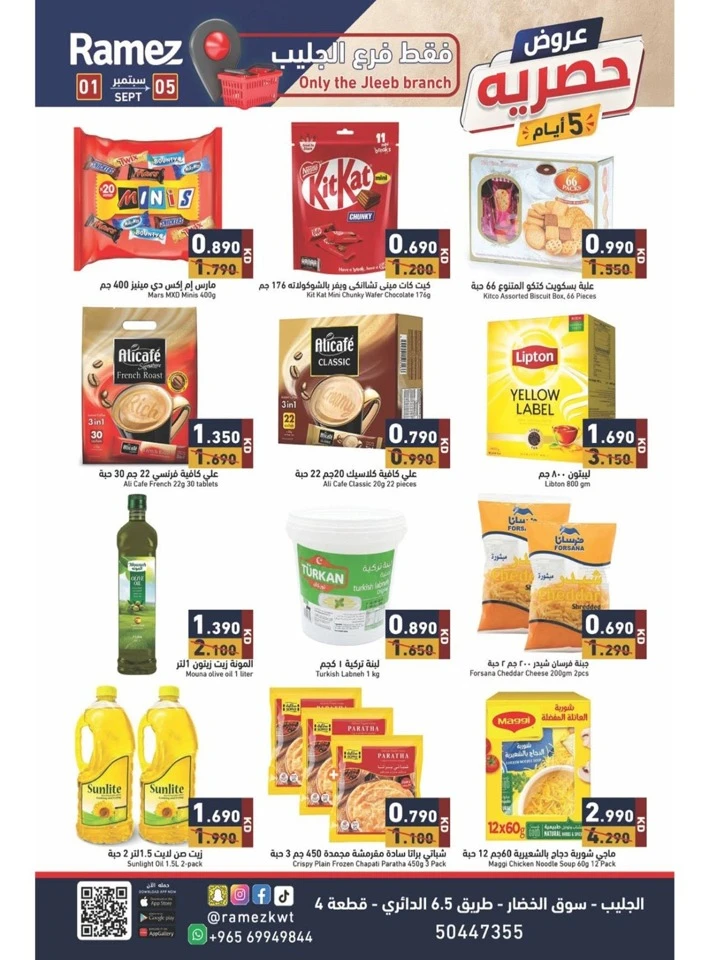 Ramez 5 Days Special Offer