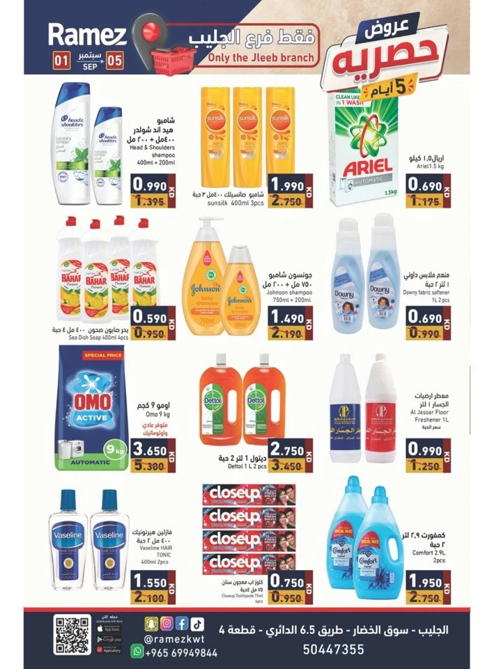 Ramez 5 Days Special Offer