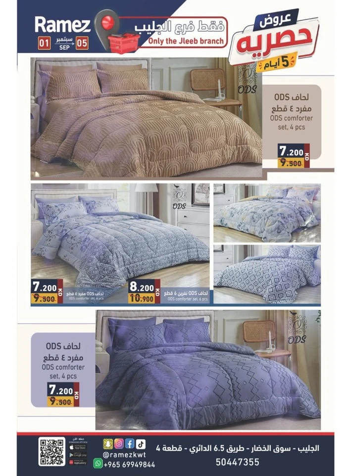 Ramez 5 Days Special Offer
