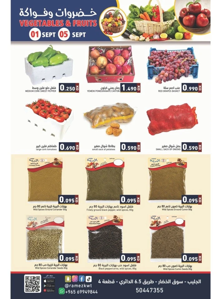 Ramez 5 Days Special Offer