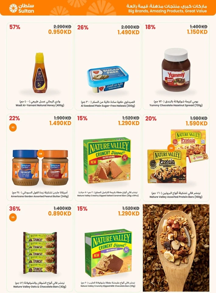 Welcome Back To School Promotion