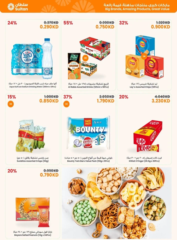 Welcome Back To School Promotion