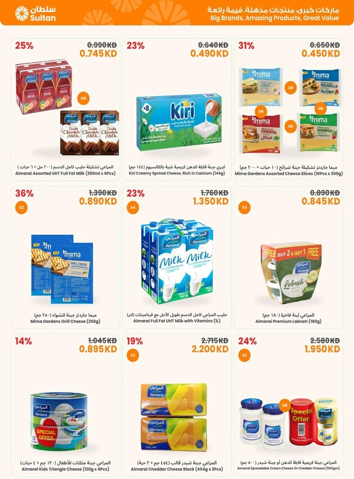Welcome Back To School Promotion