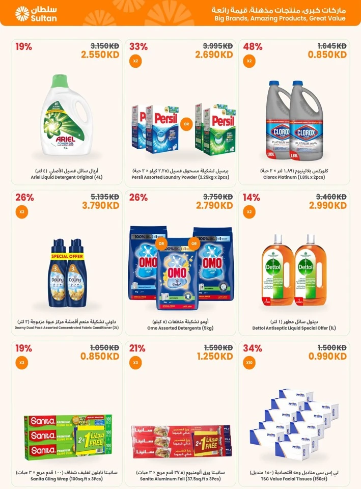 Welcome Back To School Promotion