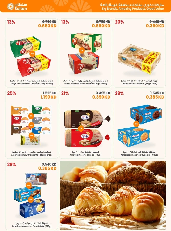 Welcome Back To School Promotion