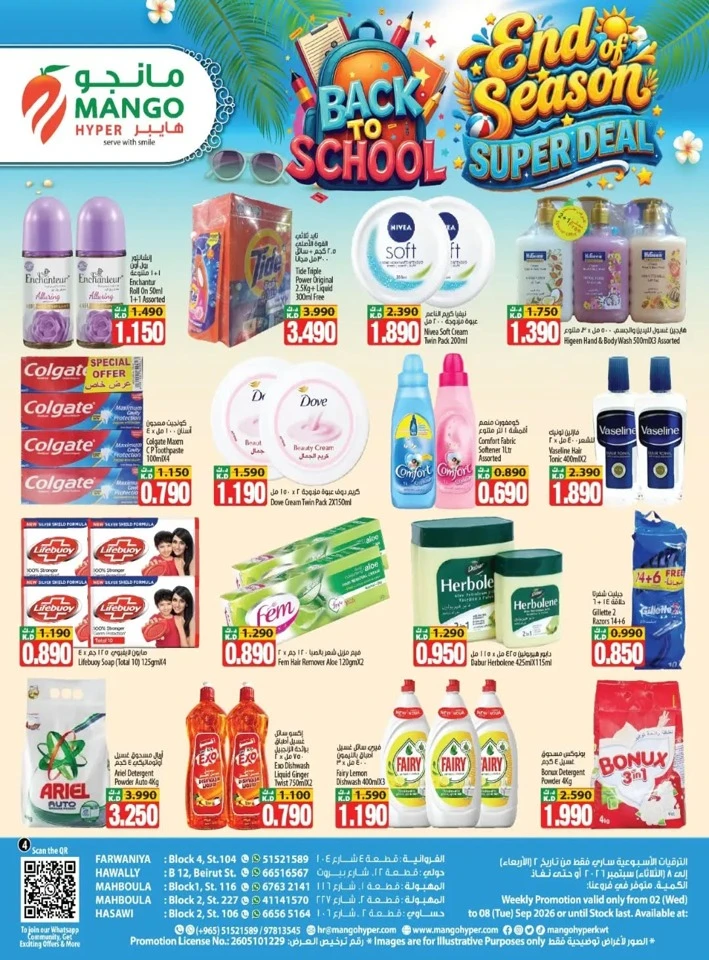 End Of Season Super Deals